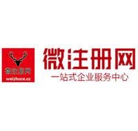 尼玛贵阳公司注册之公司注册流程知识总结